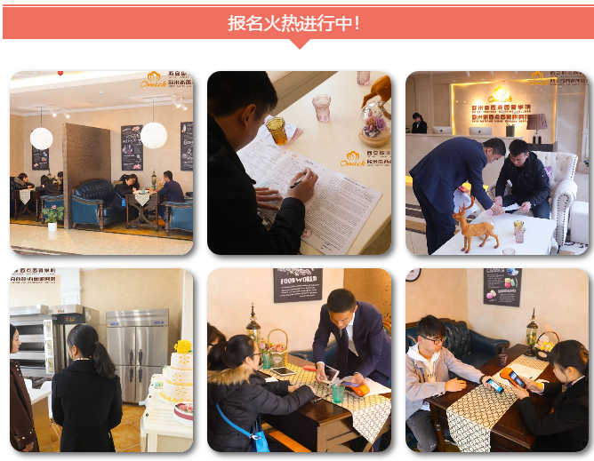 报名现场