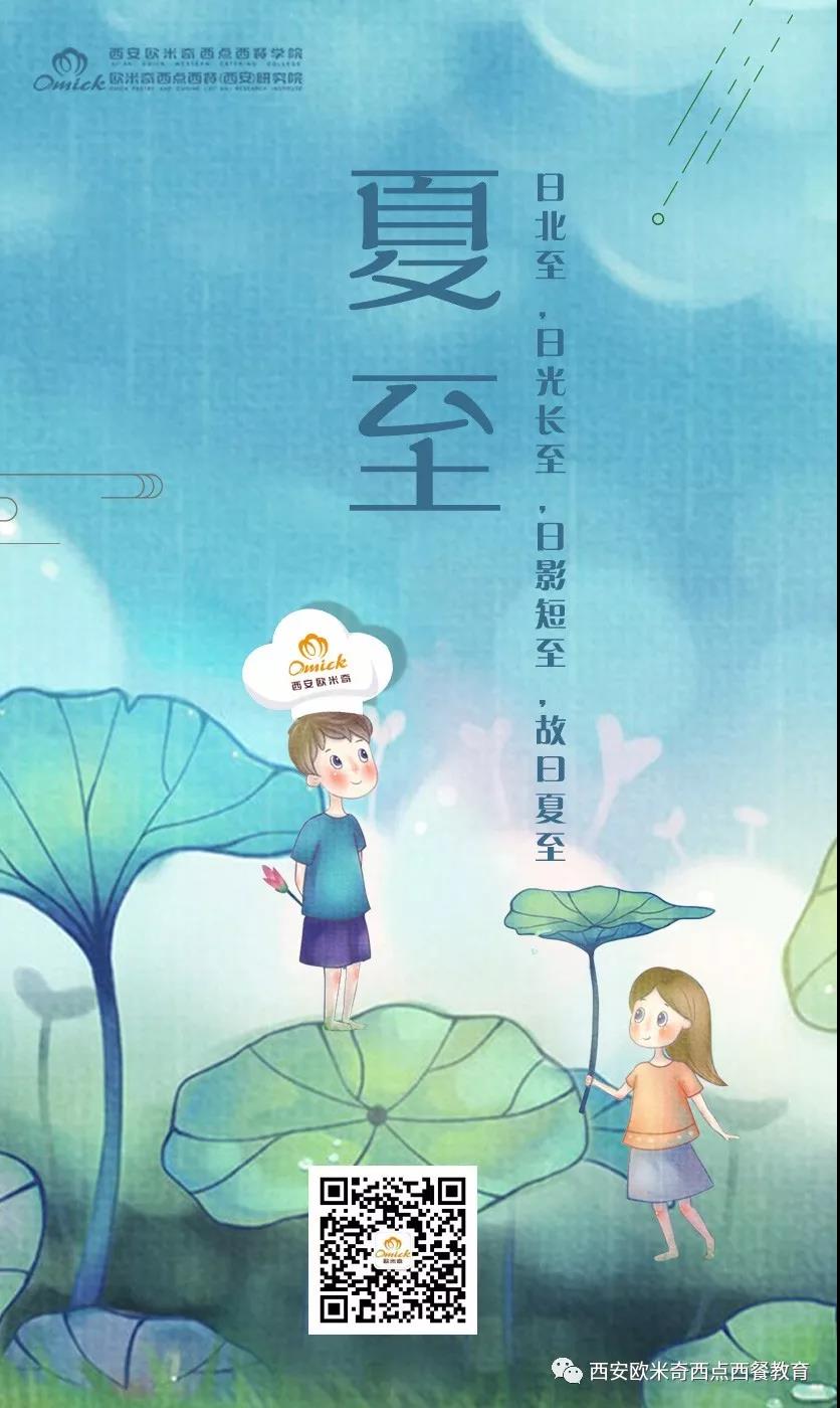 夏至 | 今天必备美食，用荔枝做出的蛋糕，一口