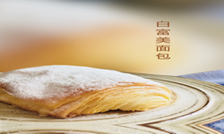 白富美面包，了解一下？