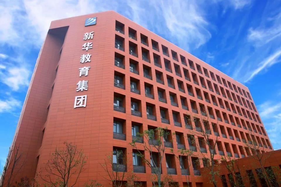 新华教育集团2019校园招聘正式启动！