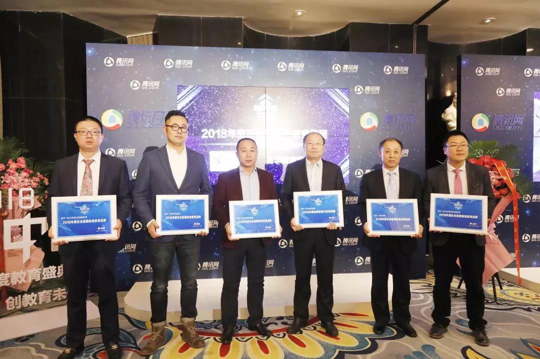 欧米奇西点西餐教育荣获腾讯“回响中国”2018年