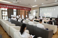 西安欧米奇＂教学质量百日工程＂今日正式启动