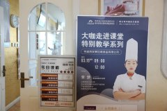 不一样的课堂体验，共同感受烘焙魅力