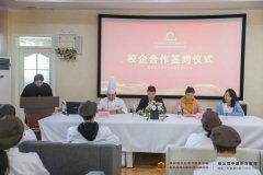 西安欧米奇&米旗达成合作协议